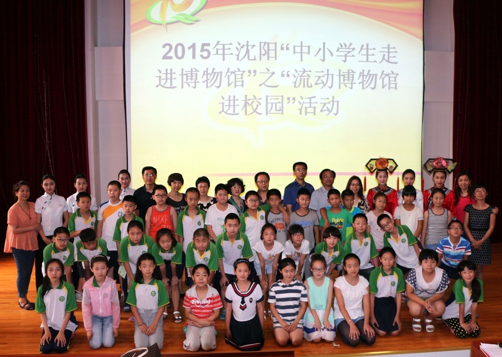 沈陽(yáng)故宮博物院流動(dòng)博物館走進(jìn)二經(jīng)二小學(xué) 沈陽(yáng)故宮博物院流動(dòng)博物館走進(jìn)二經(jīng)二小學(xué)