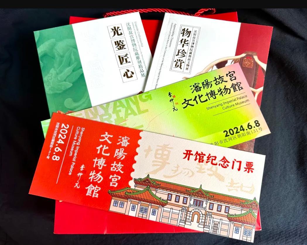 文化和自然遺產(chǎn)日 沈陽故宮文化博物館正式開館 文化和自然遺產(chǎn)日 沈陽故宮文化博物館正式開館