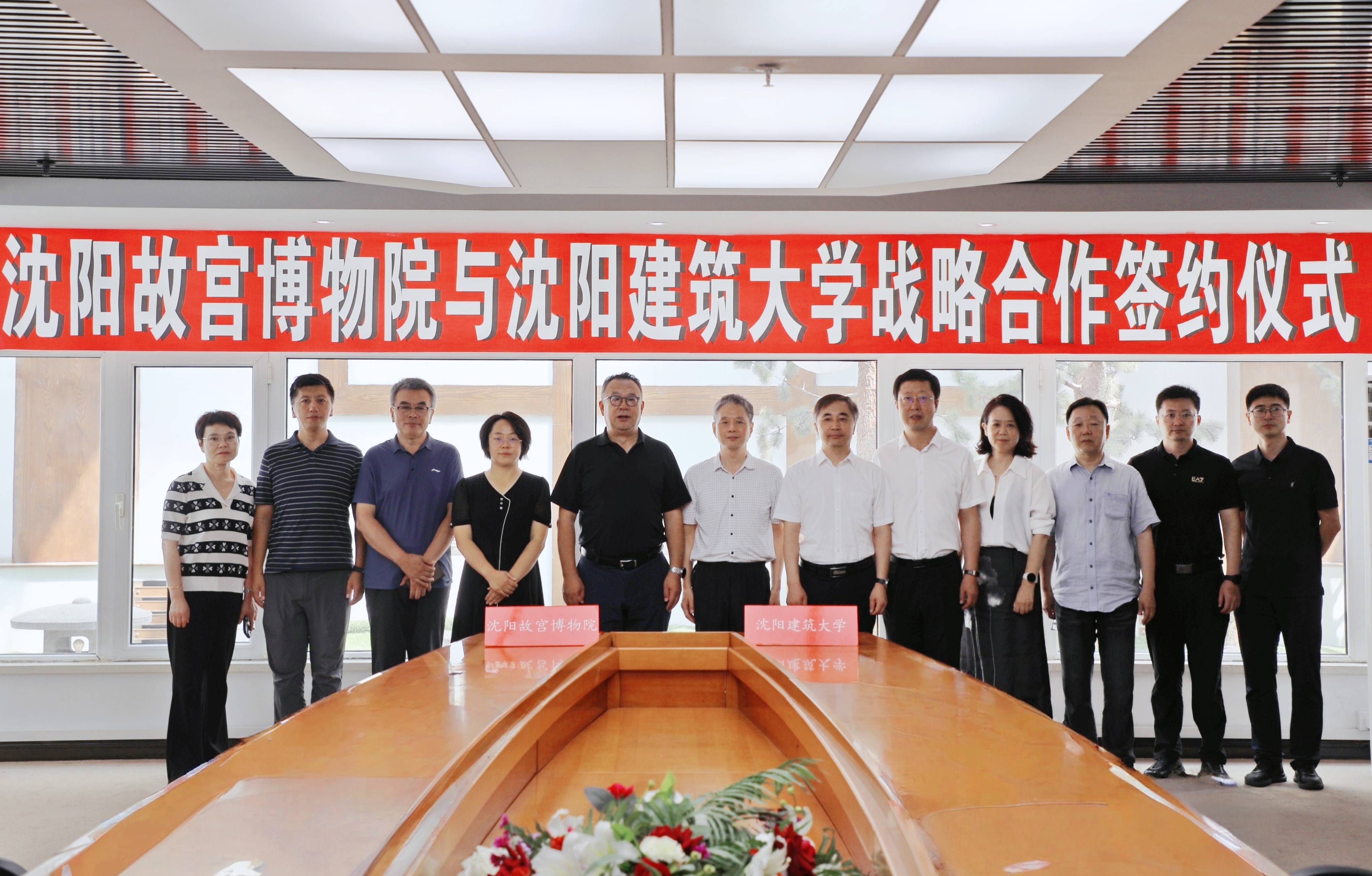 沈阳建筑大学与我院举行战略合作座谈会暨协议签约仪式