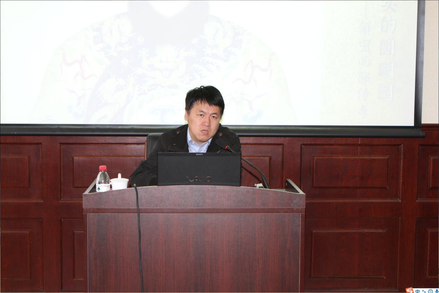 “沈陽故宮講壇”2019年第六講“真實的圓明園——西部傳奇” “沈陽故宮講壇”2019年第六講“真實的圓明園——西部傳奇”