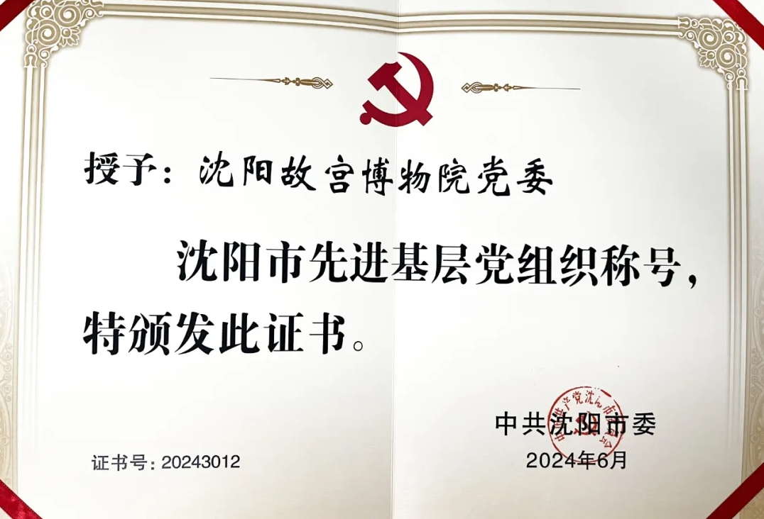 “黨建+履職”雙輪驅(qū)動 打造讓人民滿意的博物館 “黨建+履職”雙輪驅(qū)動 打造讓人民滿意的博物館