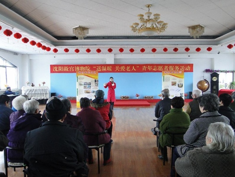 沈陽故宮博物院“送溫暖?關(guān)愛老人”主題志愿服務(wù)活動 沈陽故宮博物院“送溫暖?關(guān)愛老人”主題志愿服務(wù)活動