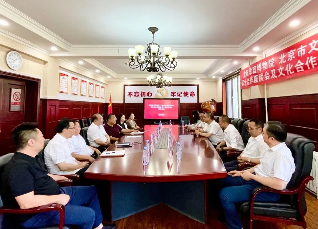 沈陽故宮博物院與北京市文物交流中心簽署文化合作協(xié)議 沈陽故宮博物院與北京市文物交流中心簽署文化合作協(xié)議