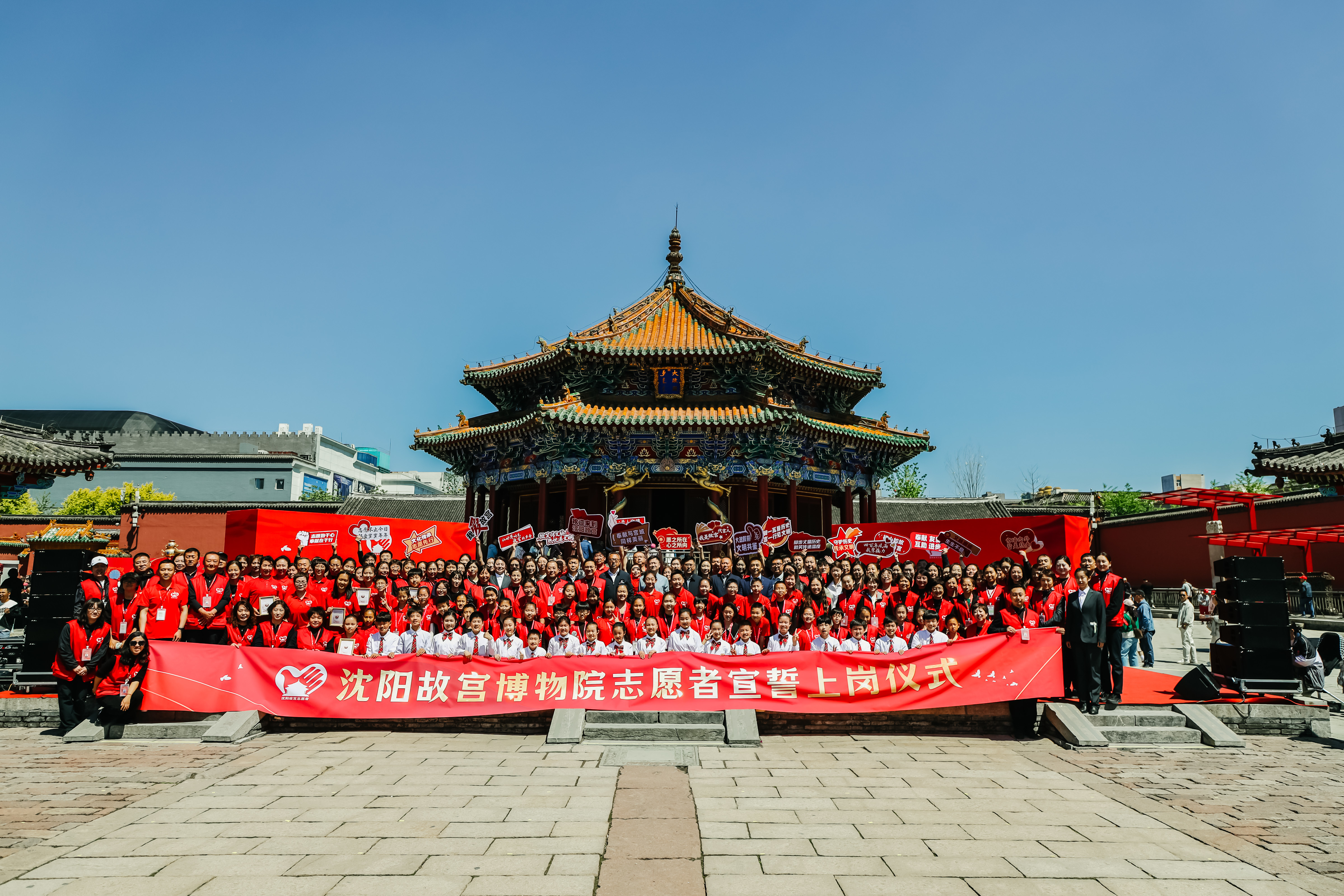 志愿服务助力辽宁全面振兴新突破三年行动——沈阳故宫博物院志愿者团队荣获2024年度全国 “最佳志愿服务组织” 称号