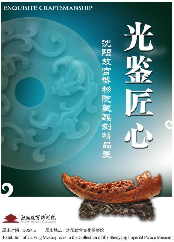 Rarebookkyoto 沈陽故宮博物院八十年 2006年 厚い 万巻出版公司 Rarebookkyoto 沈陽故宮博物院八十年 2006年 厚い 万巻出版公司