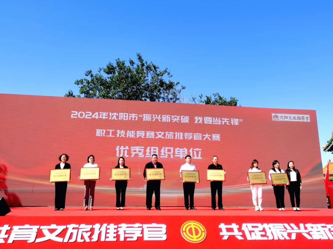 喜報(bào)|2024沈陽(yáng)市文旅推薦官大賽 我院講解員拔得頭籌 喜報(bào)|2024沈陽(yáng)市文旅推薦官大賽 我院講解員拔得頭籌