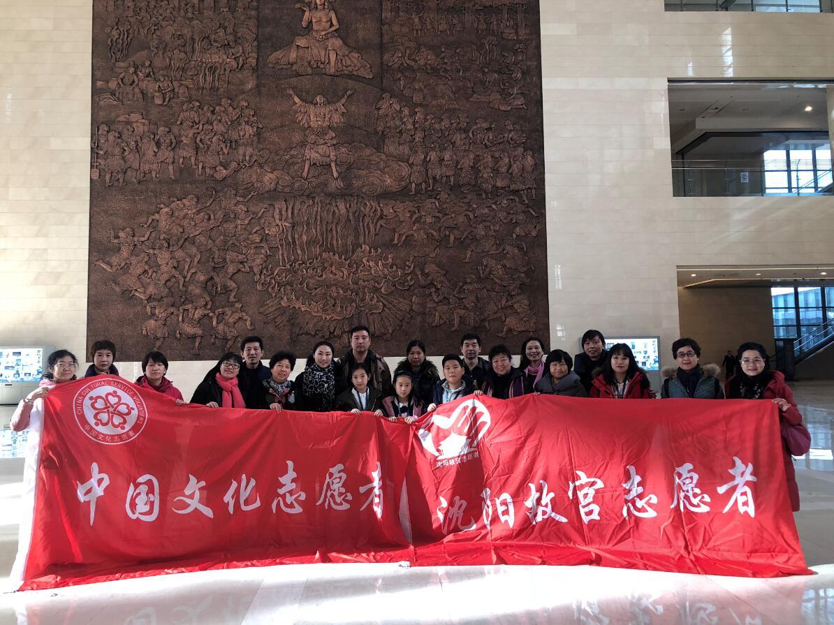 沈陽故宮博物館志愿者前往遼寧省博物館進行參觀學(xué)習(xí) 沈陽故宮博物館志愿者前往遼寧省博物館進行參觀學(xué)習(xí)