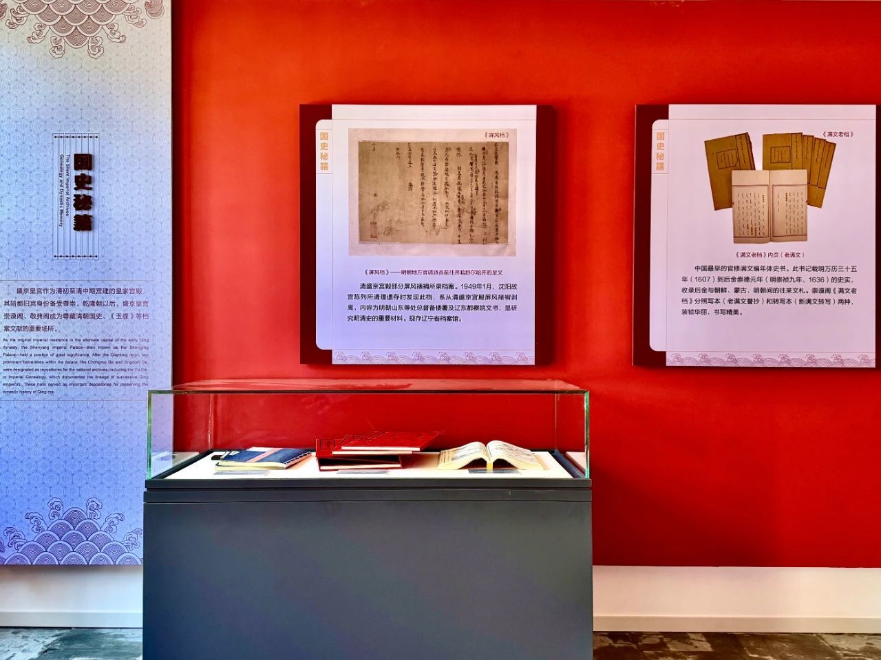 “圣海沿廻——沈阳故宫藏书文化专题展”5月18日开展 “圣海沿廻——沈阳故宫藏书文化专题展”5月18日开展