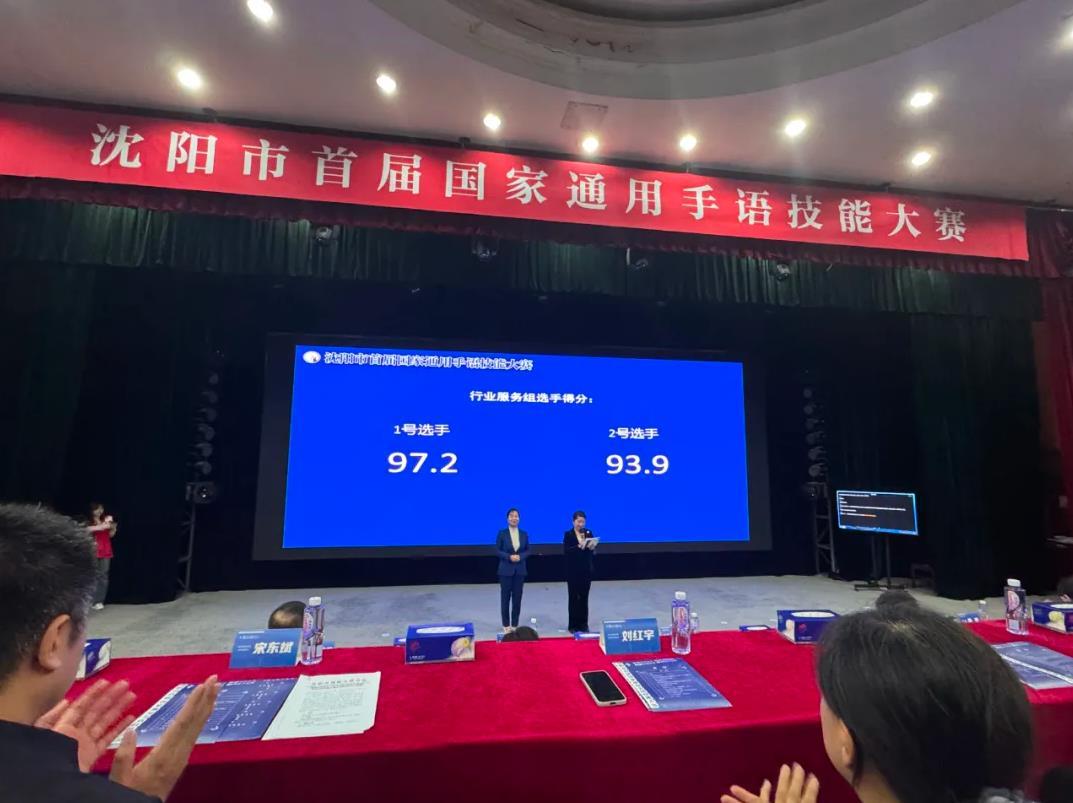 喜報|我院講解員榮獲沈陽市首屆國家通用手語技能大賽行業(yè)服務組第一名 喜報|我院講解員榮獲沈陽市首屆國家通用手語技能大賽行業(yè)服務組第一名