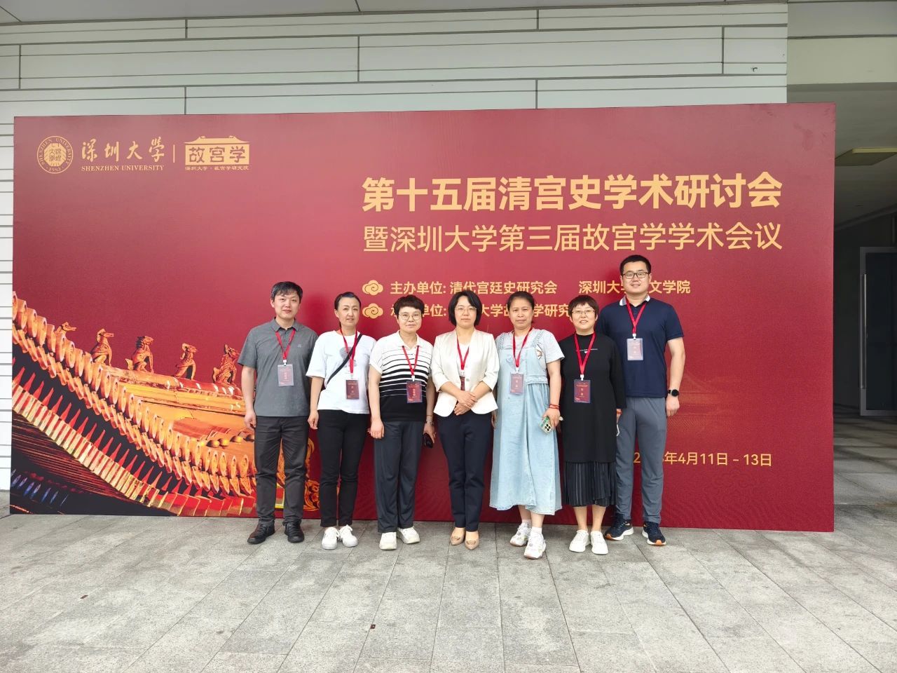 沈阳故宫博物院参加第十五届清宫史学术研讨会暨深圳大学第三届故宫学学术会议 沈阳故宫博物院参加第十五届清宫史学术研讨会暨深圳大学第三届故宫学学术会议