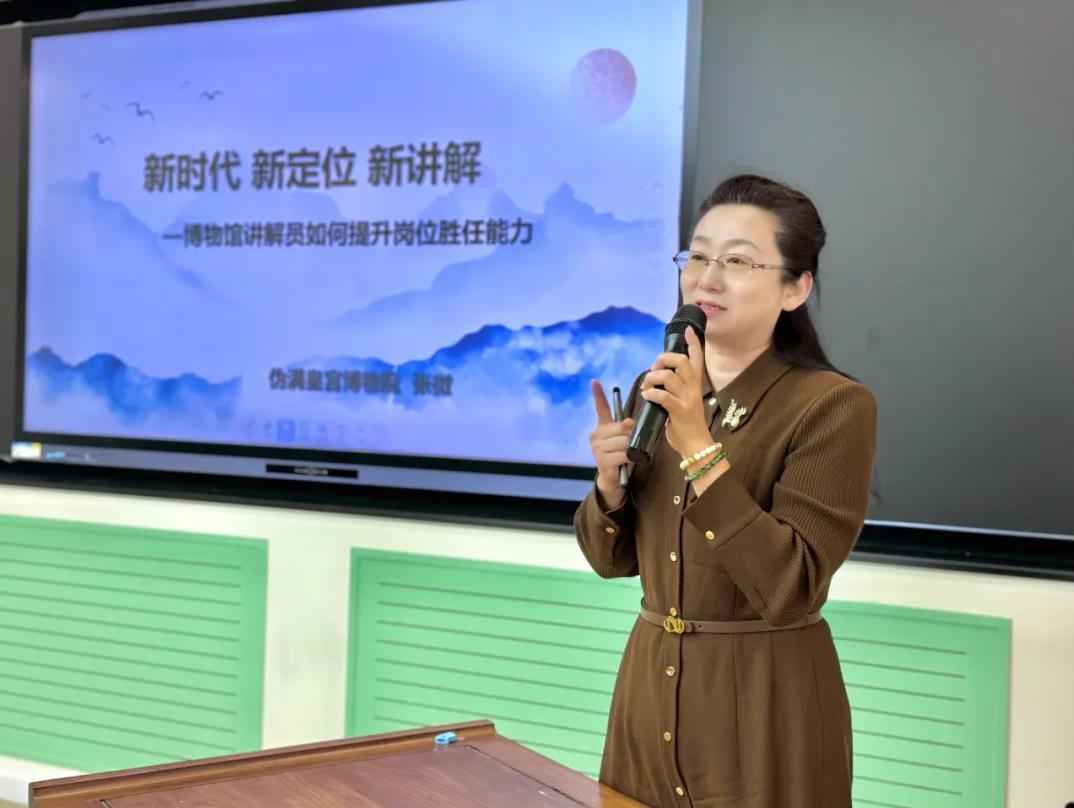 2024年度沈陽(yáng)故宮博物院講解技能培訓(xùn)班第五講開(kāi)課 2024年度沈陽(yáng)故宮博物院講解技能培訓(xùn)班第五講開(kāi)課