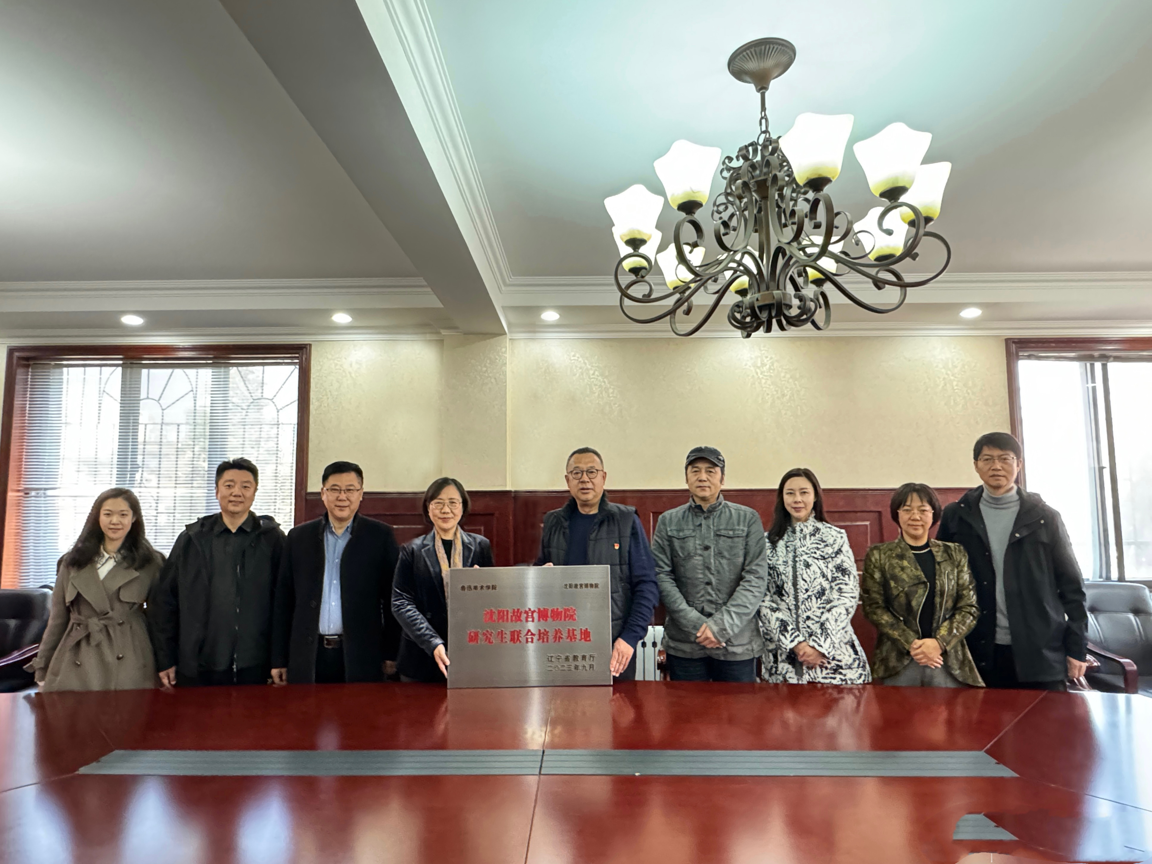 沈陽故宮博物院與魯迅美術學院正式建立研究生聯(lián)合培養(yǎng)基地 沈陽故宮博物院與魯迅美術學院正式建立研究生聯(lián)合培養(yǎng)基地