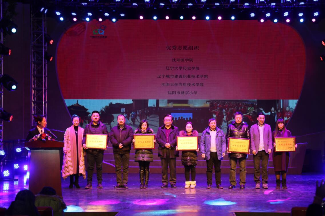 沈陽故宮博物院表彰2017年度優(yōu)秀志愿者 沈陽故宮博物院表彰2017年度優(yōu)秀志愿者