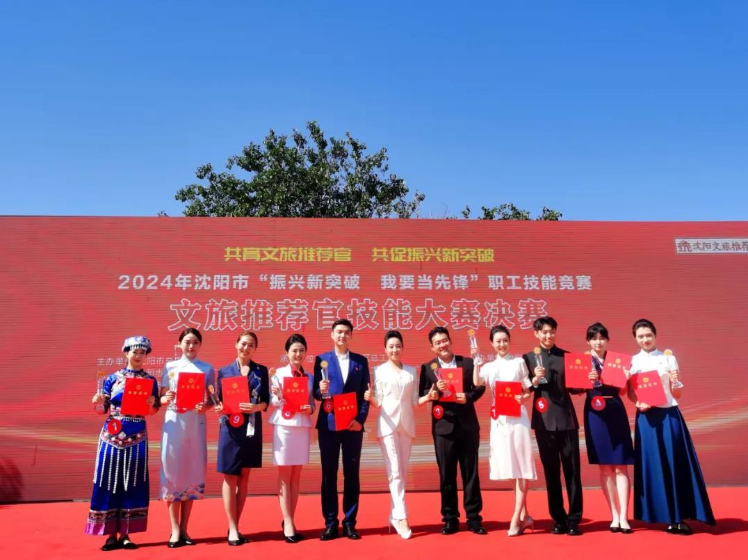 喜報(bào)|2024沈陽(yáng)市文旅推薦官大賽 我院講解員拔得頭籌 喜報(bào)|2024沈陽(yáng)市文旅推薦官大賽 我院講解員拔得頭籌