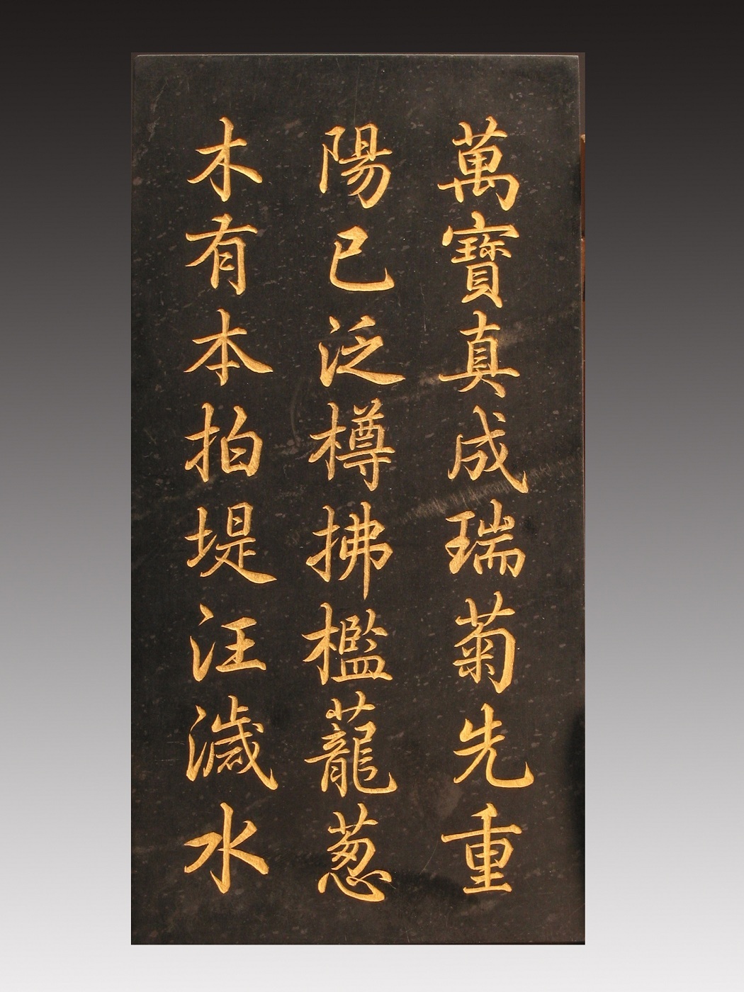 清乾隆御制墨玉淺雕詩冊