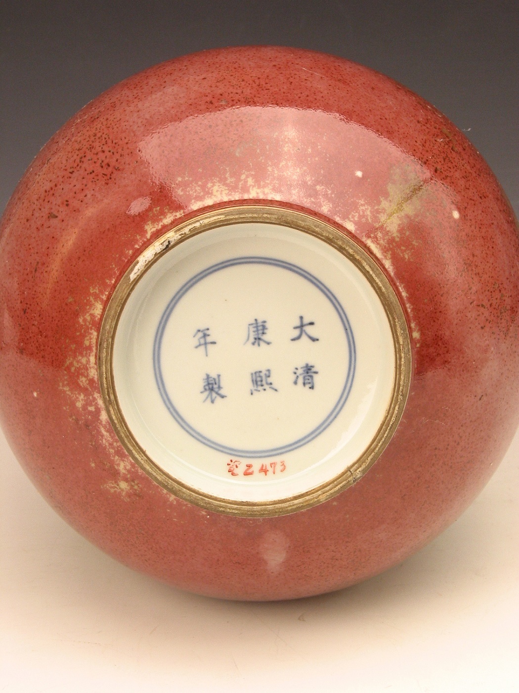 清康熙款豇豆紅玉壺春瓶