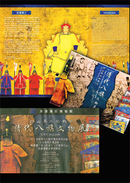 在香港海防博物館舉辦展覽 在香港海防博物館舉辦展覽