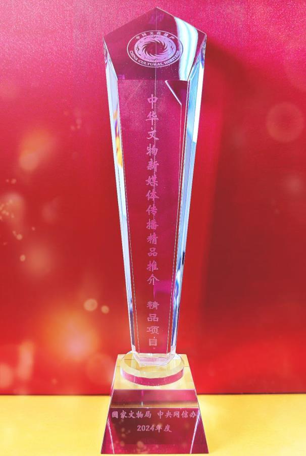 “沈陽故宮walk”獲2024年度中華文物新媒體傳播精品項(xiàng)目 “沈陽故宮walk”獲2024年度中華文物新媒體傳播精品項(xiàng)目