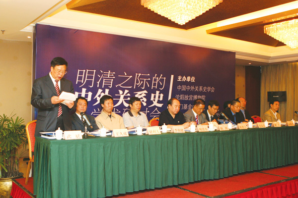 2007年召開“明清之際中外關(guān)系史”學(xué)術(shù)研討會 2007年召開“明清之際中外關(guān)系史”學(xué)術(shù)研討會