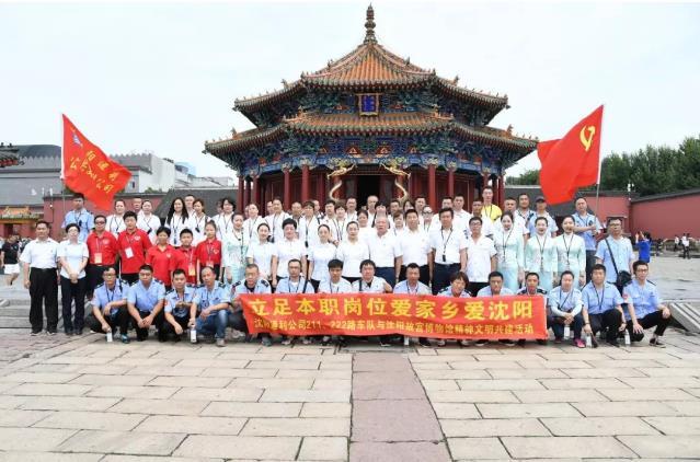 沈陽故宮博物館與211、222路車隊(duì)舉辦精神文明共建活動(dòng)