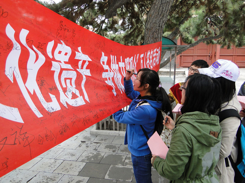 沈陽故宮博物院開展“保護(hù)文化遺產(chǎn) 爭做文明觀眾”萬人簽名活動 沈陽故宮博物院開展“保護(hù)文化遺產(chǎn) 爭做文明觀眾”萬人簽名活動