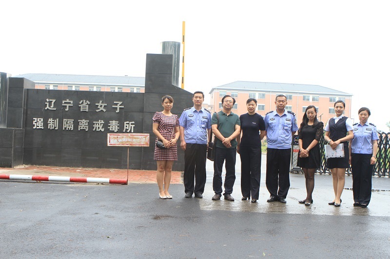沈陽故宮博物院流動博物館走進(jìn)遼寧省女子強(qiáng)制隔離戒毒所 沈陽故宮博物院流動博物館走進(jìn)遼寧省女子強(qiáng)制隔離戒毒所