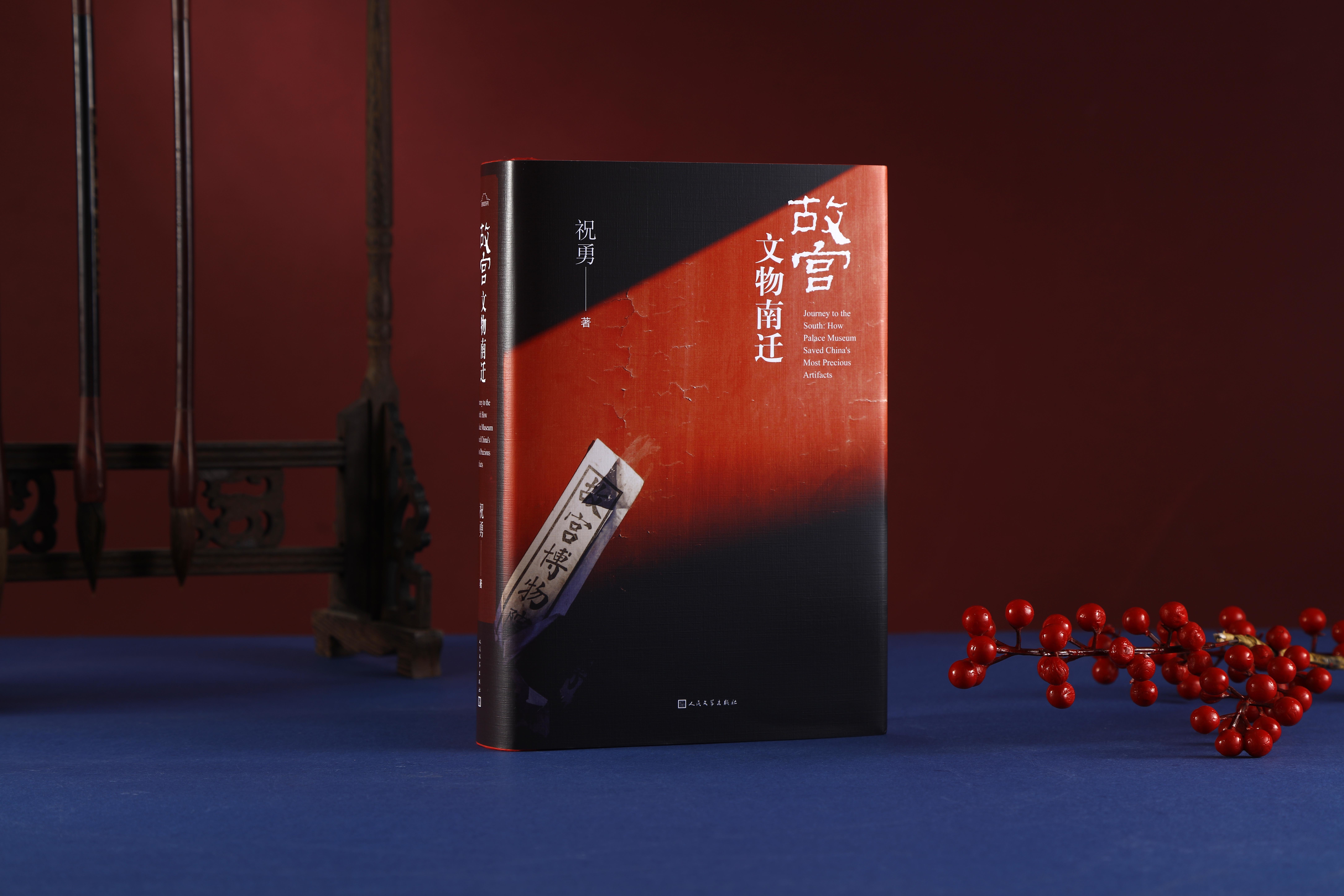 活动预告|沈阳故宫营建四百周年系列活动——祝勇新书分享会 活动预告|沈阳故宫营建四百周年系列活动——祝勇新书分享会