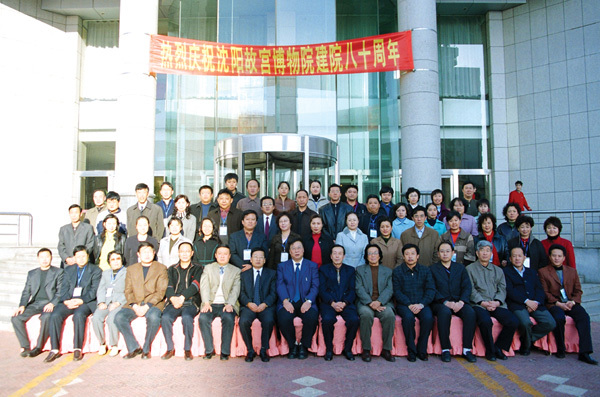 2006年舉辦現(xiàn)代博物館建設(shè)與發(fā)展學(xué)術(shù)討論會 2006年舉辦現(xiàn)代博物館建設(shè)與發(fā)展學(xué)術(shù)討論會