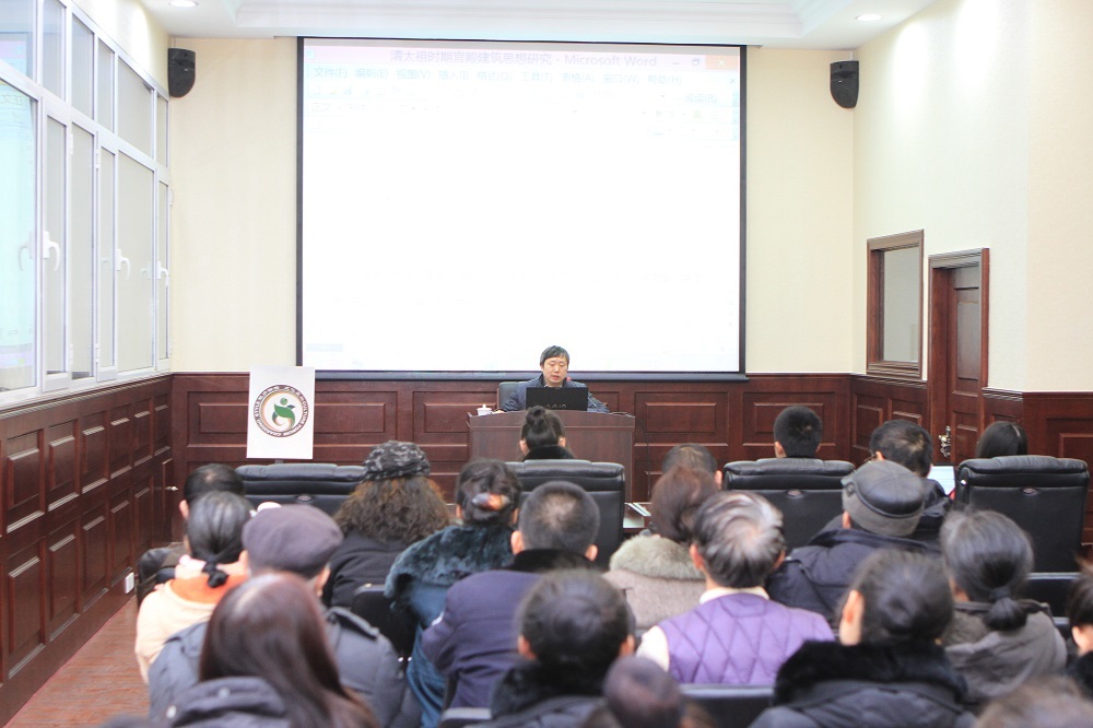 清史公益講座2015年第二十二講 清史公益講座2015年第二十二講