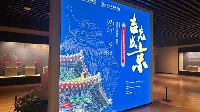 沈陽故宮博物院藏清宮文物珍品赴滬展出
