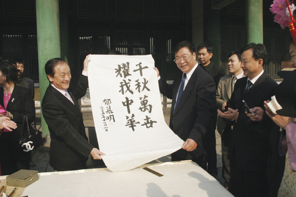 臺(tái)灣新黨主席郁慕明 臺(tái)灣新黨主席郁慕明