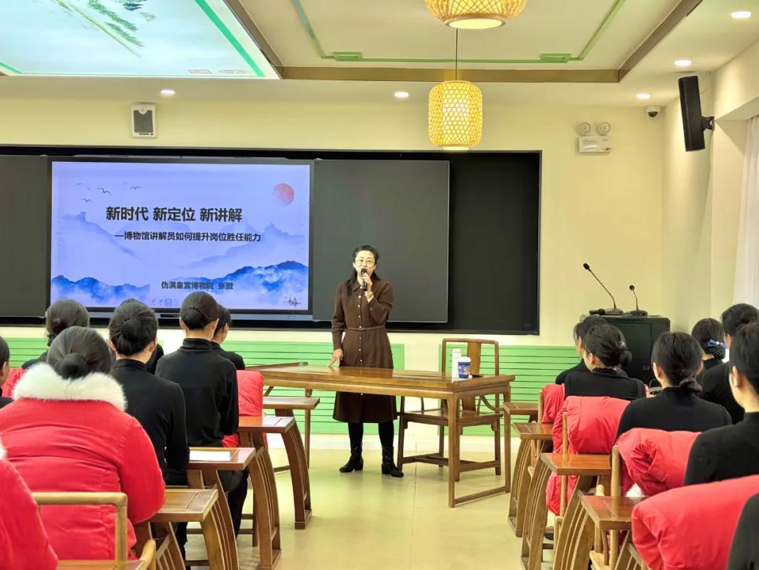 2024年度沈陽(yáng)故宮博物院講解技能培訓(xùn)班第五講開(kāi)課 2024年度沈陽(yáng)故宮博物院講解技能培訓(xùn)班第五講開(kāi)課