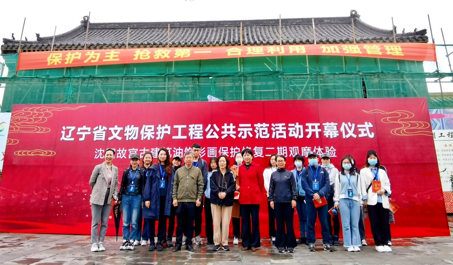 2021年度遼寧省文物保護工程公共示范和觀摩體驗活動在沈陽故宮啟動 2021年度遼寧省文物保護工程公共示范和觀摩體驗活動在沈陽故宮啟動
