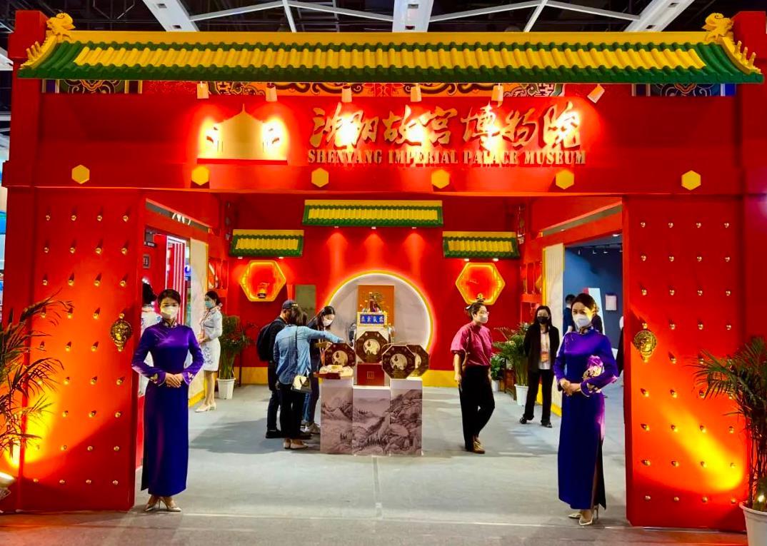 沈陽故宮博物院出展2022東北亞文化旅游創(chuàng)意博覽會 沈陽故宮博物院出展2022東北亞文化旅游創(chuàng)意博覽會