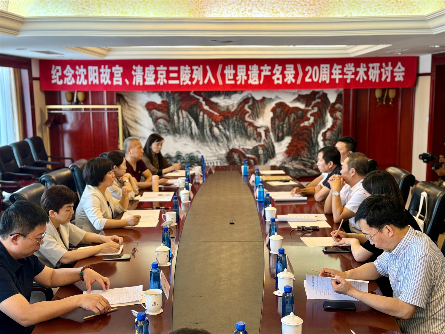 紀念沈陽故宮、盛京三陵列入《世界遺產(chǎn)名錄》20周年學術(shù)研討會