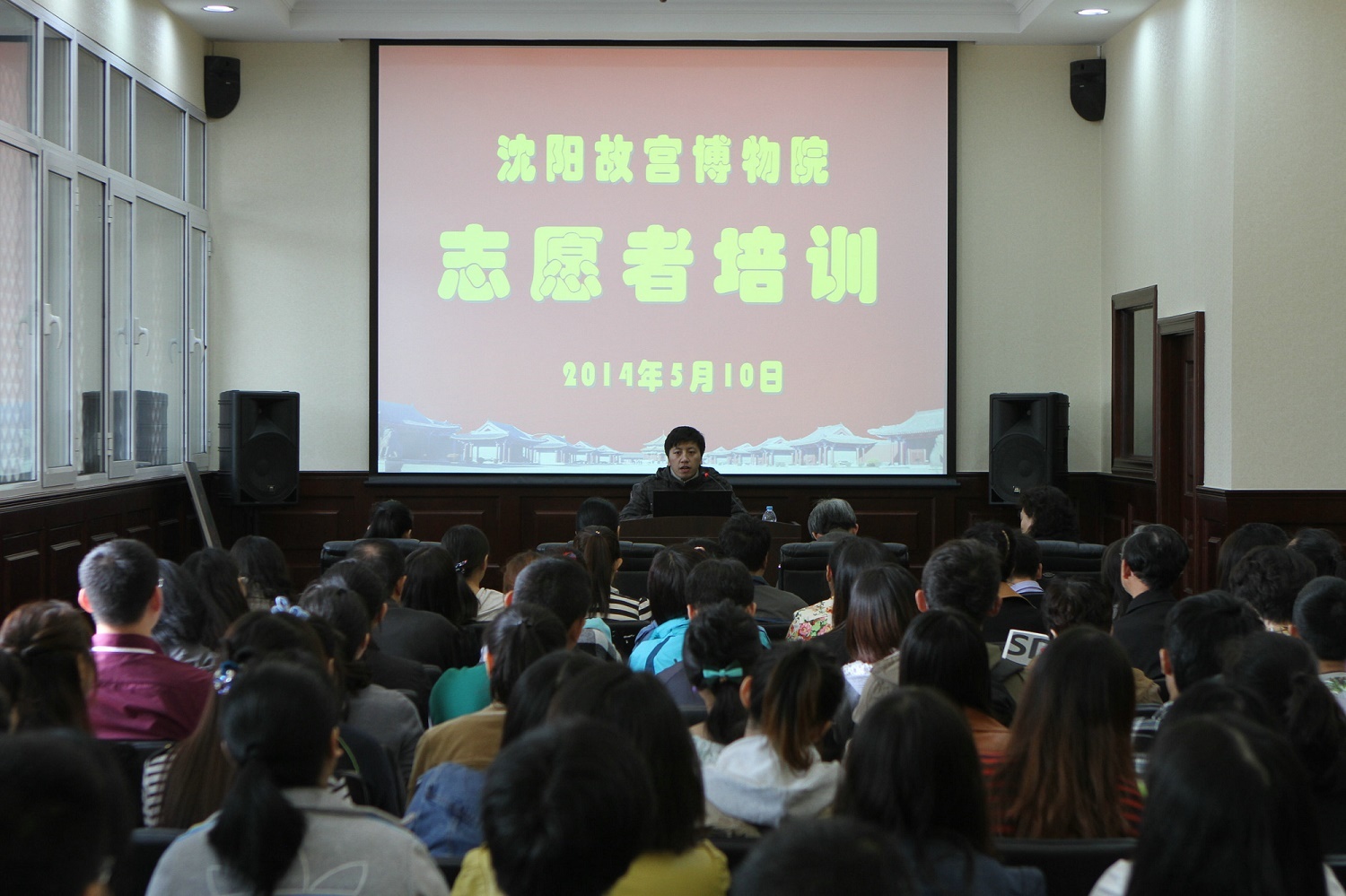 沈陽故宮博物院志愿者崗前培訓(xùn)班開課 沈陽故宮博物院志愿者崗前培訓(xùn)班開課