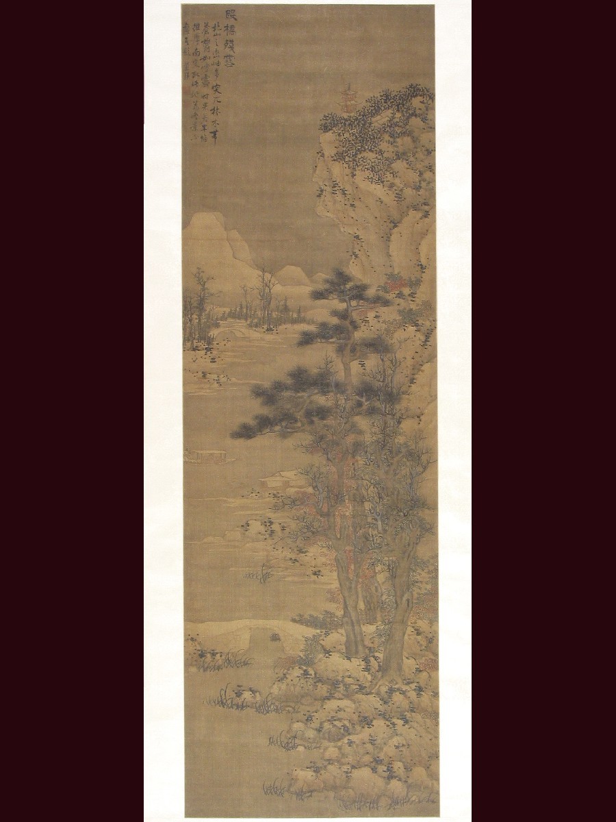 藍(lán)瑛斷橋殘雪圖軸