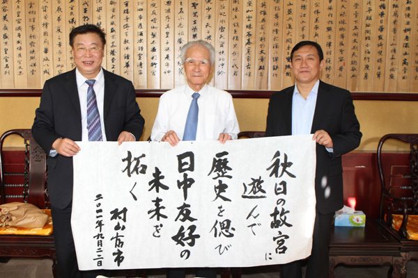 日本前首相村山富市 日本前首相村山富市