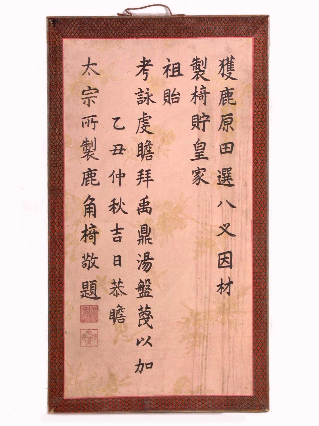 沈阳故宫院藏清代御制诗文主题文物展开展 沈阳故宫院藏清代御制诗文主题文物展开展