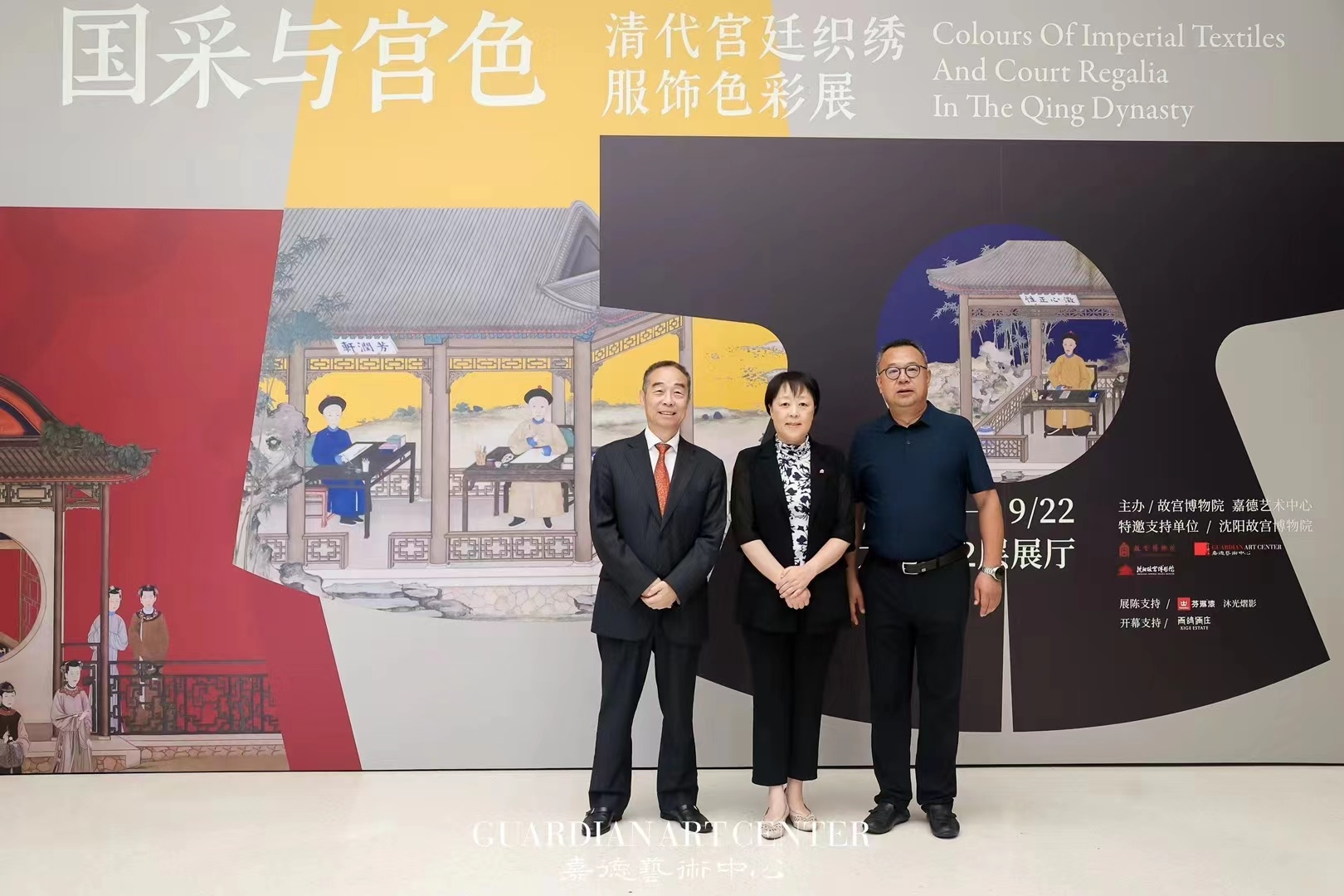 沈陽故宮博物院受邀支持“國采與宮色——清代宮廷織繡服飾色彩展” 沈陽故宮博物院受邀支持“國采與宮色——清代宮廷織繡服飾色彩展”