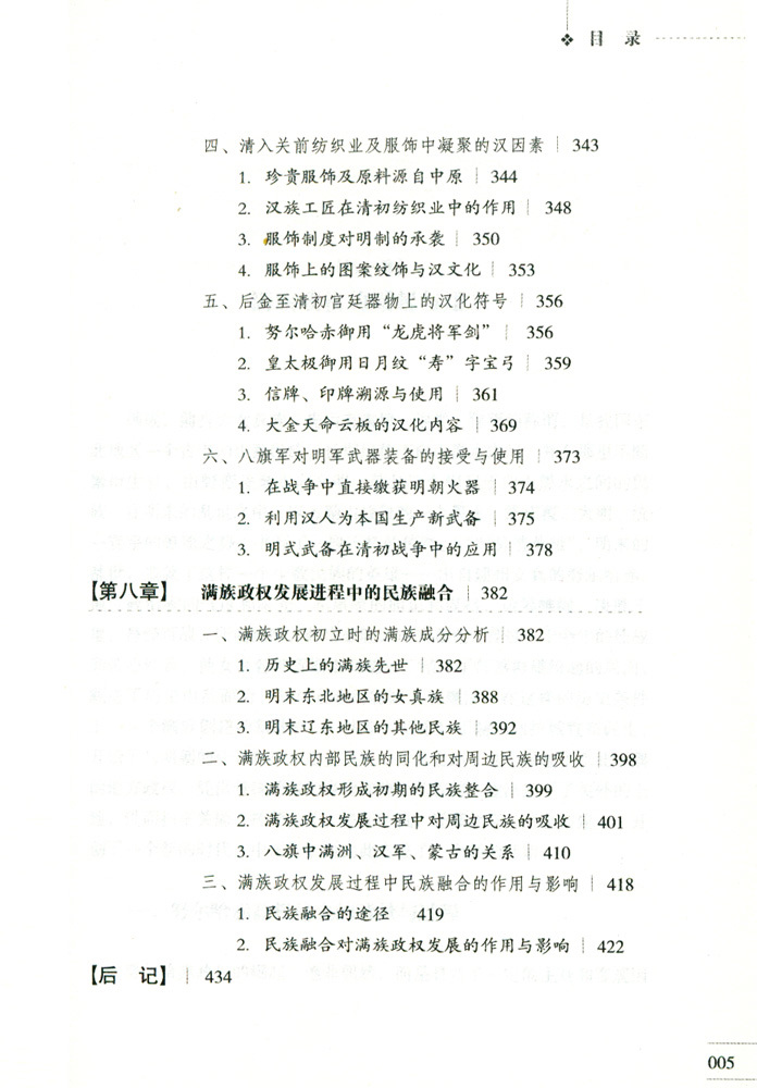 沖突中的融合