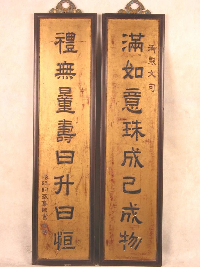 清金漆地濾料滿字隸書八言聯(lián)