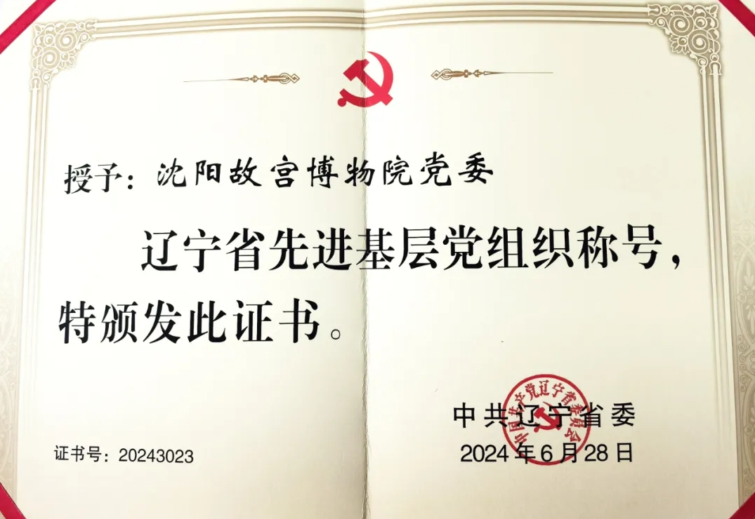 “黨建+履職”雙輪驅(qū)動 打造讓人民滿意的博物館 “黨建+履職”雙輪驅(qū)動 打造讓人民滿意的博物館