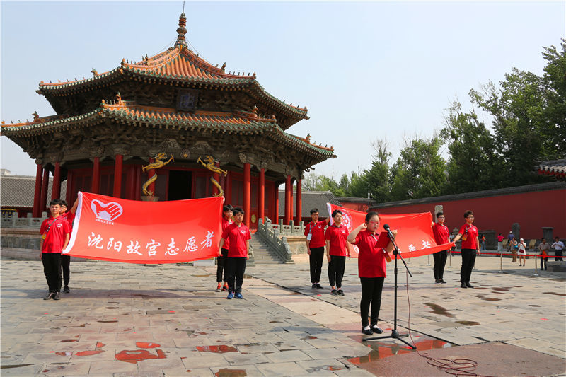 沈陽(yáng)故宮博物院隆重舉行2017年度志愿者宣誓上崗儀式 沈陽(yáng)故宮博物院隆重舉行2017年度志愿者宣誓上崗儀式