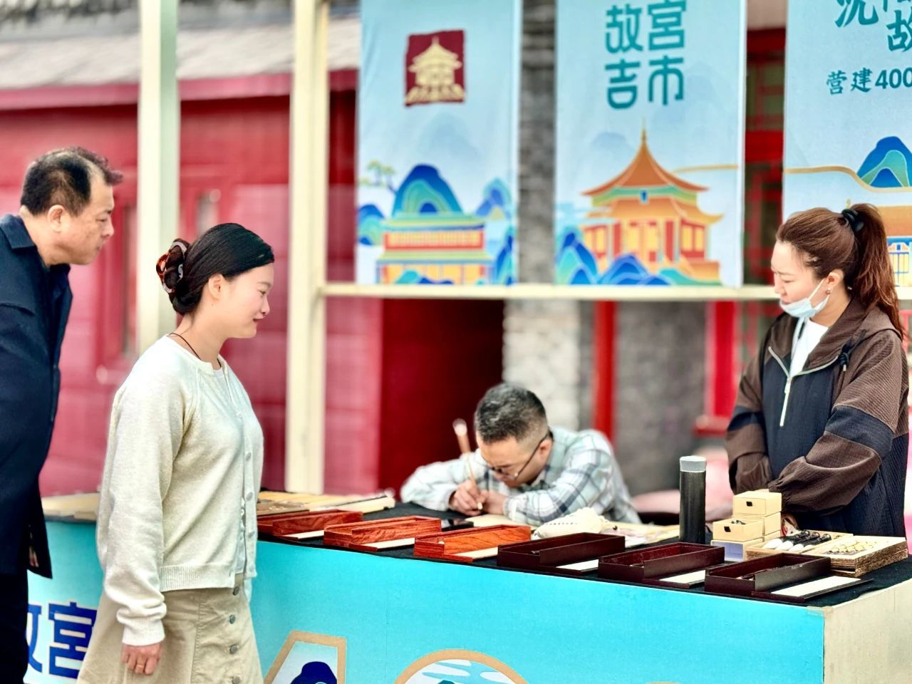 “故宫吉市”开市了! “故宫吉市”开市了!