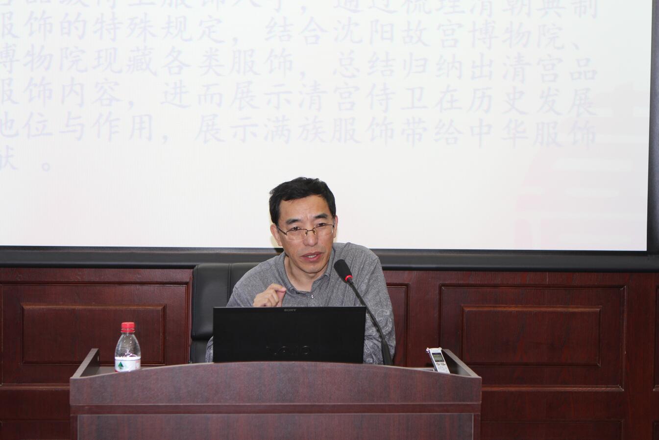 “沈陽故宮講壇”2018年第十三講“清宮品級侍衛(wèi)服飾研究” “沈陽故宮講壇”2018年第十三講“清宮品級侍衛(wèi)服飾研究”