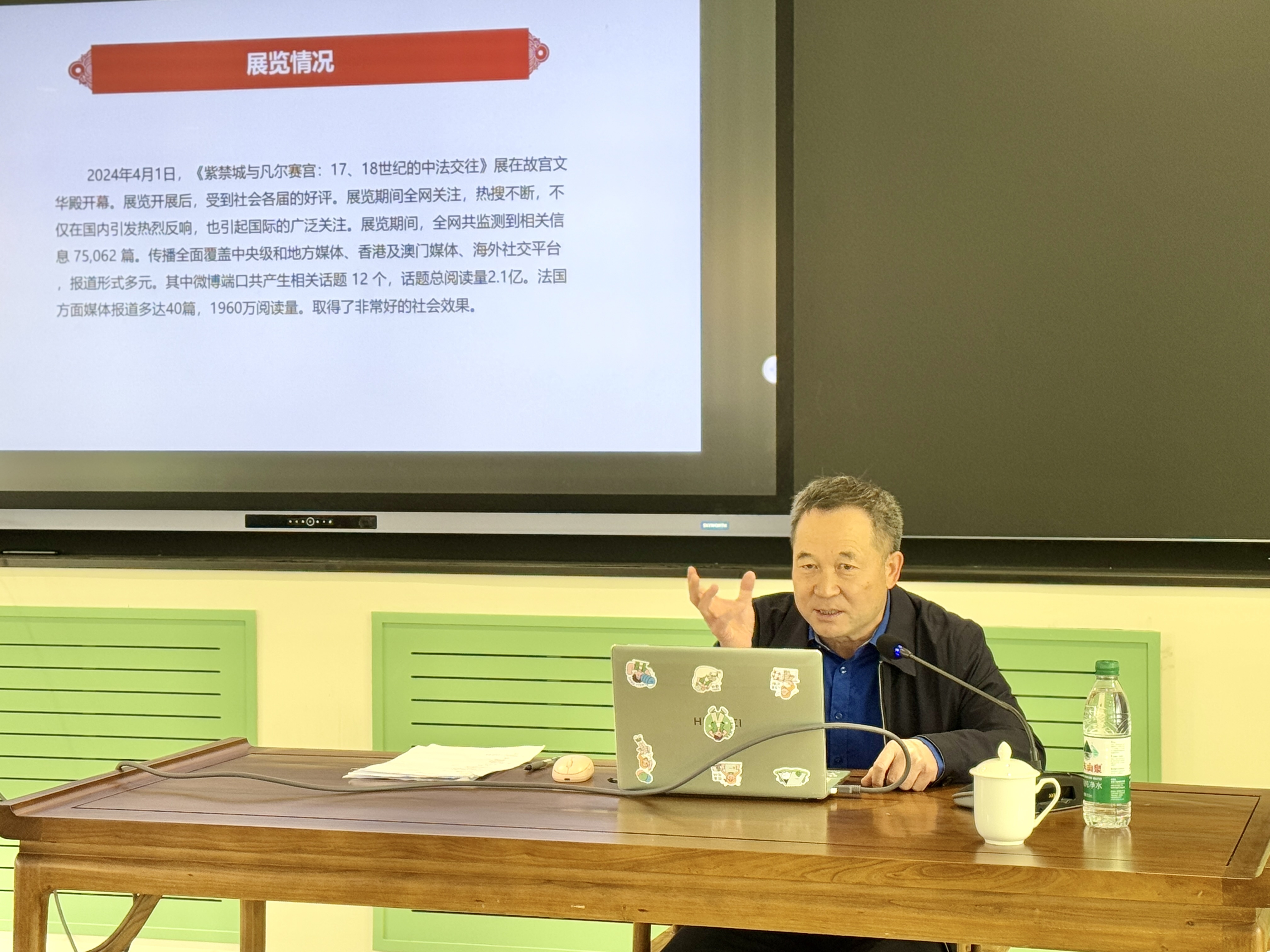 《清宫里的中法文化交流——以<紫禁城与凡尔赛宫:17、18世纪的中法交往>展为例》 《清宫里的中法文化交流——以<紫禁城与凡尔赛宫:17、18世纪的中法交往>展为例》