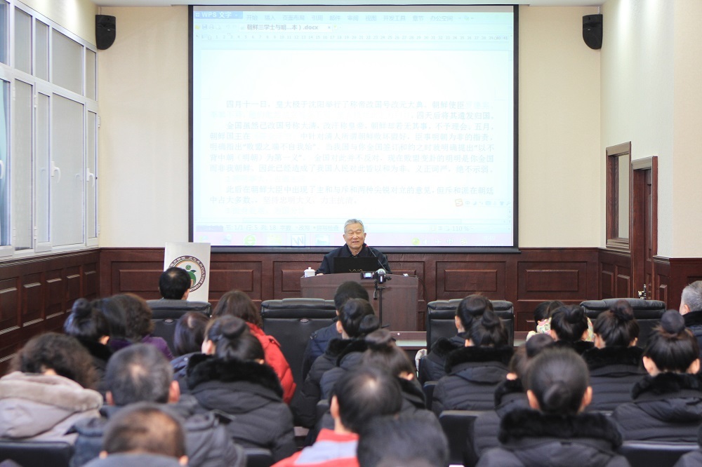 2016年沈陽故宮博物院“清史公益講座”第一講開講 2016年沈陽故宮博物院“清史公益講座”第一講開講
