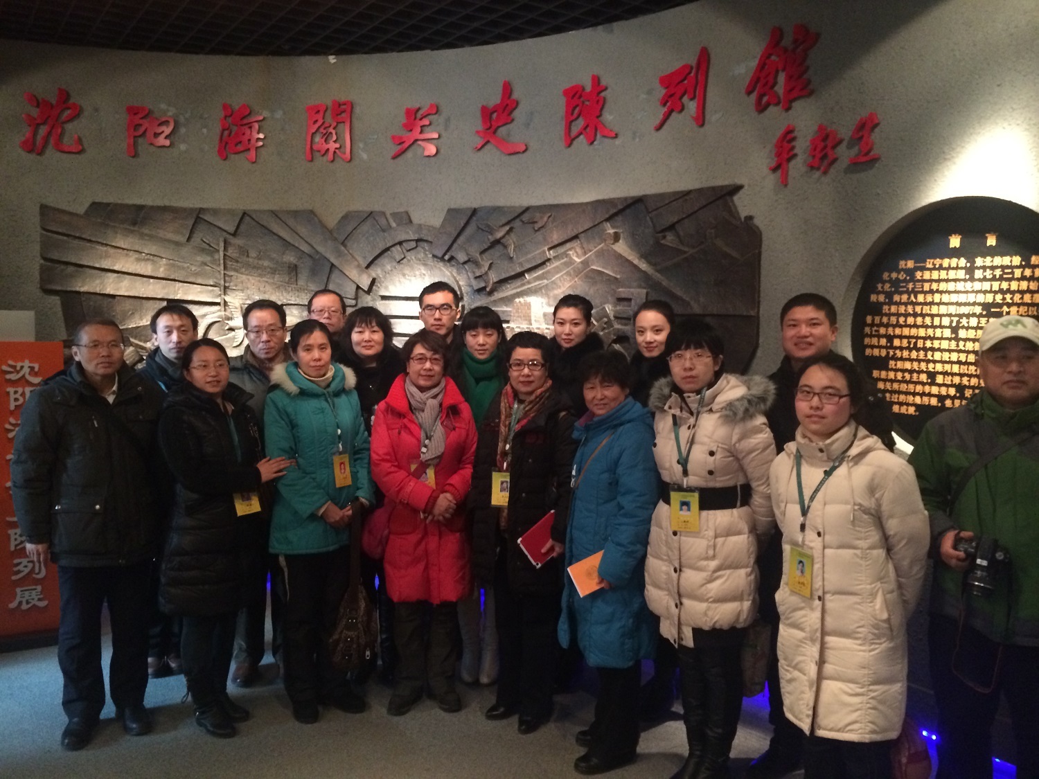 沈陽故宮博物院志愿者參觀沈陽海關(guān)關(guān)史陳列館 沈陽故宮博物院志愿者參觀沈陽海關(guān)關(guān)史陳列館