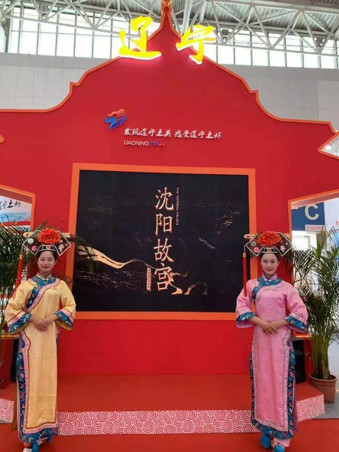沈陽故宮亮相“2019中國旅游產(chǎn)業(yè)博覽會” 沈陽故宮亮相“2019中國旅游產(chǎn)業(yè)博覽會”